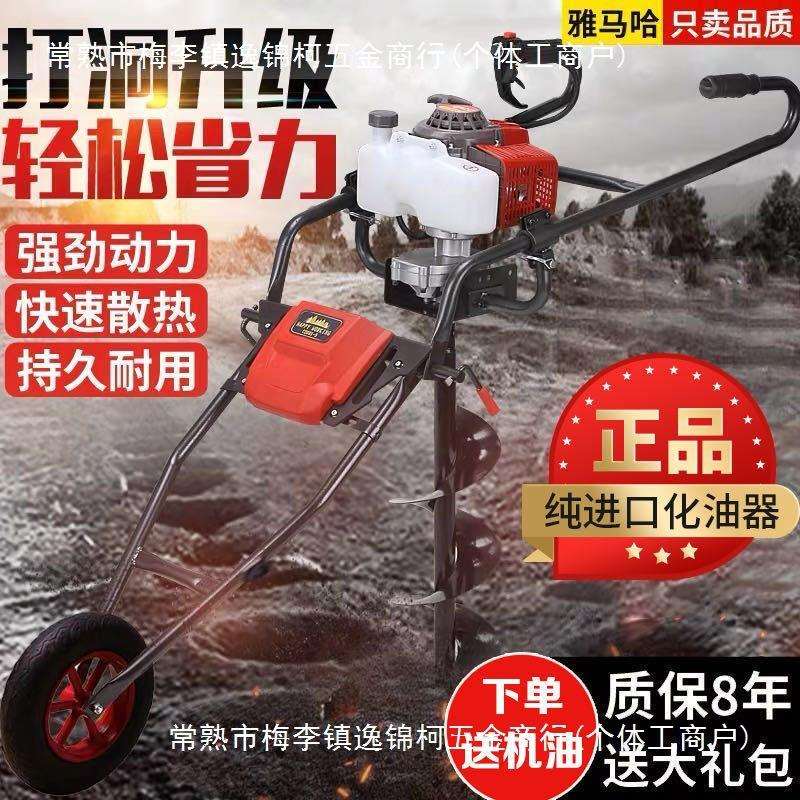 打孔机地钻挖坑机果园栽树钻地挖洞打桩机种植大功率打洞机图片