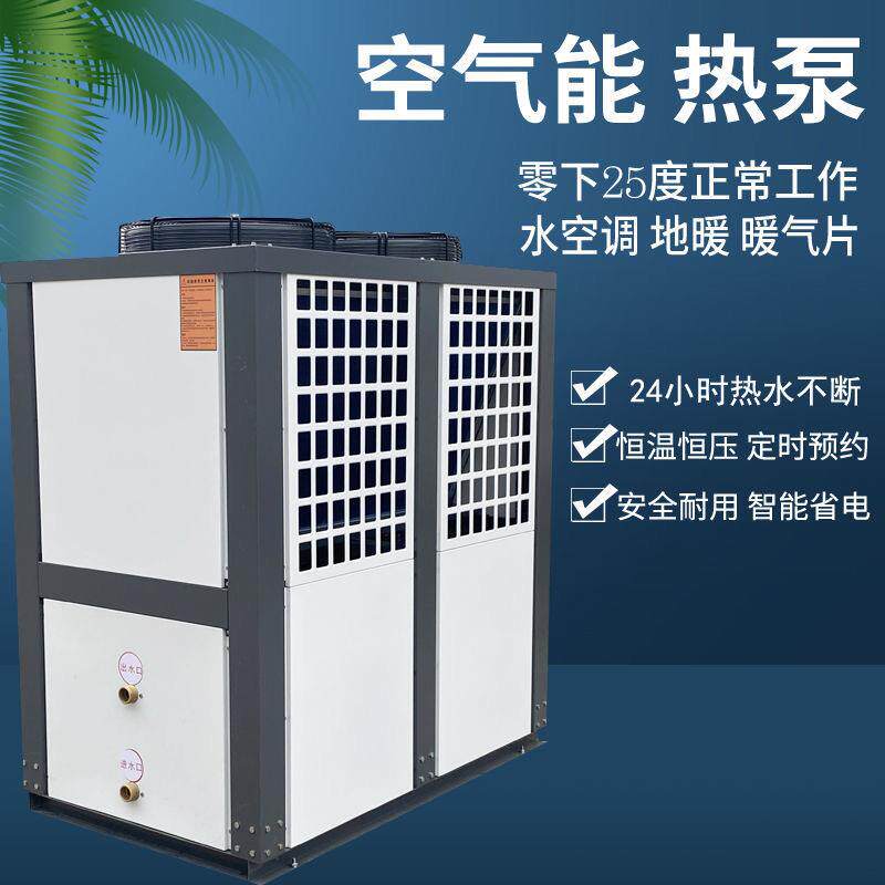金盾空气能地暖机单制热家用超一级能效恒温静音智能