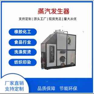 桥梁蒸汽养护电加热燃气生物质蒸汽发生器混凝土养护环保锅炉