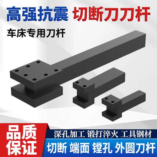 高强抗震型车床切断刀刀杆镗孔切槽切割排刀座加工深孔四工位刀架