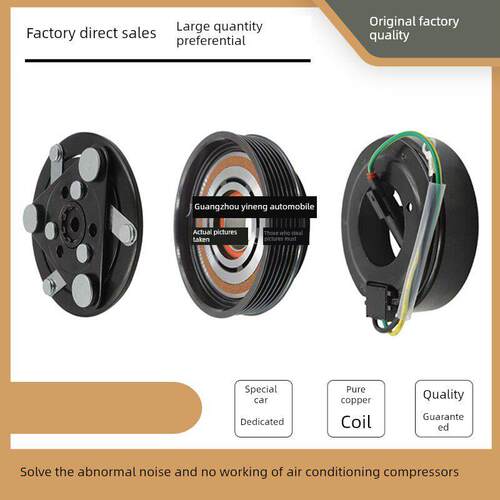 专用沃尔沃XC60 XC90 S40 S60 S90空调压缩机离合器泵头线圈轴承