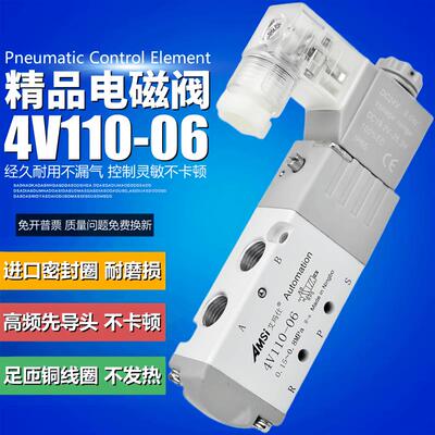 气动电磁阀4V110-06二位五通换向阀气阀气缸电磁控制阀220V24V12V