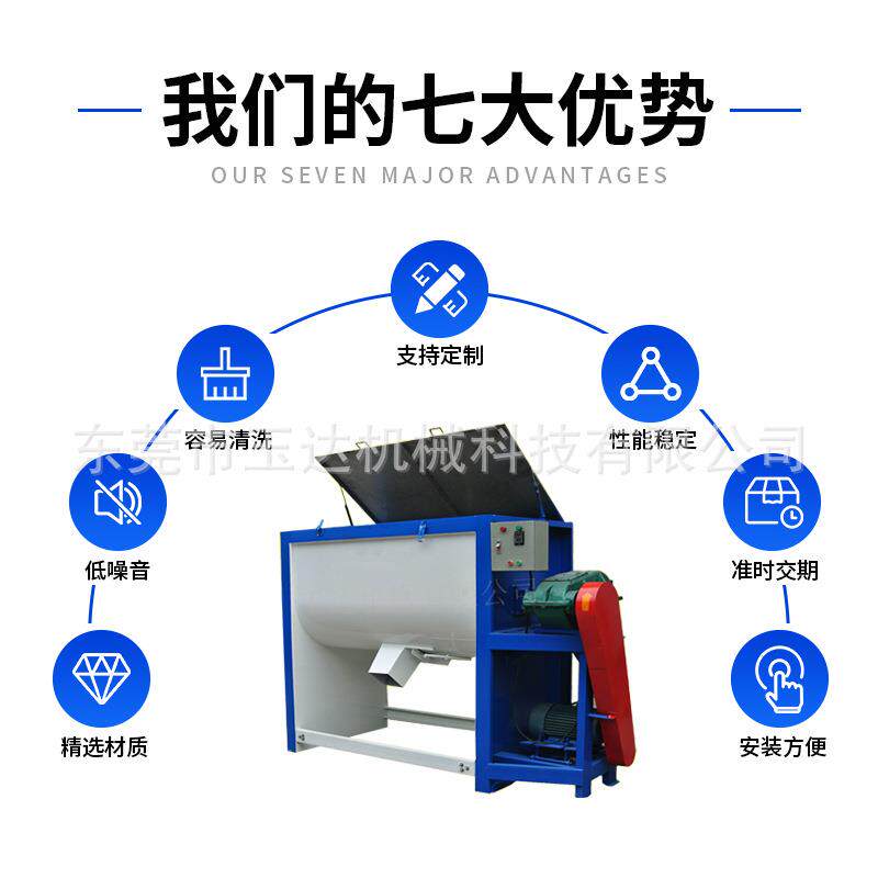 卧式搅拌机奶茶粉螺带混合机塑料干粉搅拌机碱粉盐U型拌料双层