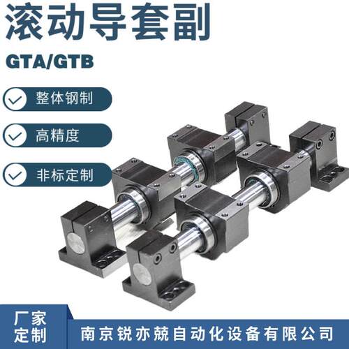 GTB40直线G导套0GTB50滚动导副 TB6/套GGTA/GTBTB80导套副