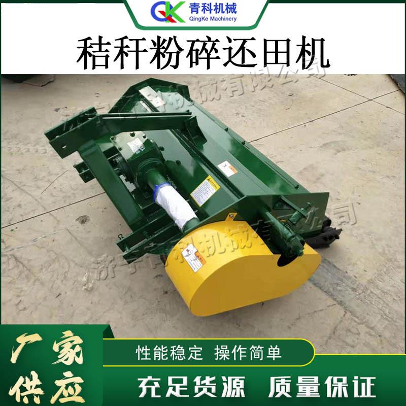 秸秆粉碎还田机 拖拉机带动秸杆粉碎机 农田秸杆粉碎耕地杀秧工具