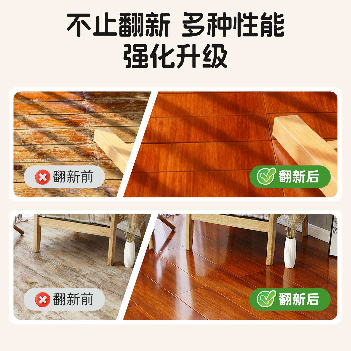 地木板专用翻新漆新修复改色水磨性漆旧木板翻家用油漆耐透明木地