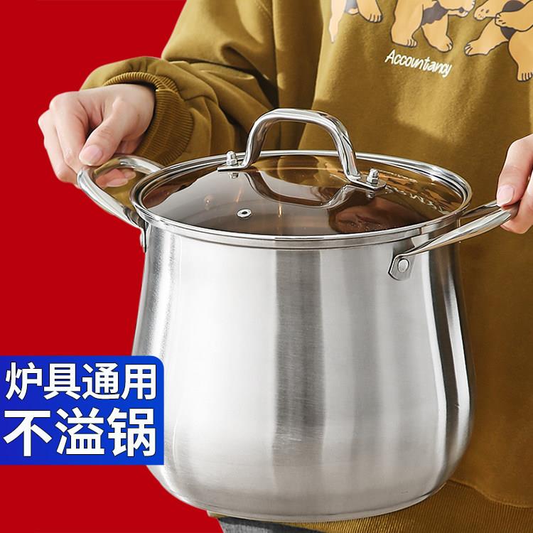 高汤锅不锈钢蒸煮大容量家用煲汤煮粥电磁炉燃气炖锅蒸锅卤锅