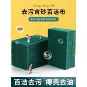 百洁布厨房专用开荒保洁金刚砂洗锅洗碗神器不 官方旗舰店 正品