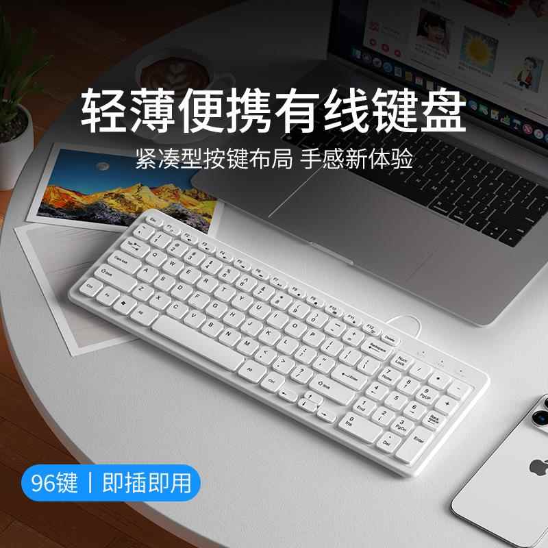 台式笔记型电脑外接USB有线键盘滑鼠套组可携式家用办公无线键鼠