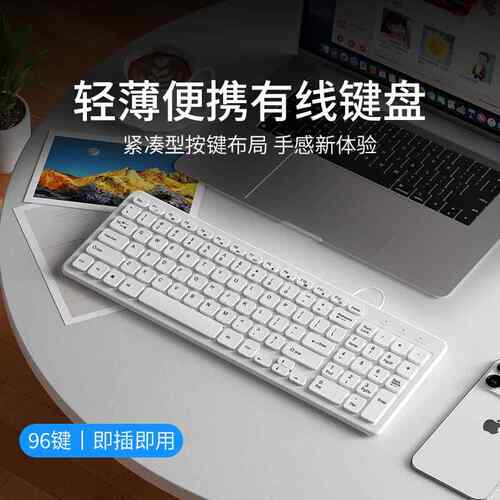 台式笔记型电脑外接USB有线键盘滑鼠套组可携式家用办公无线键鼠