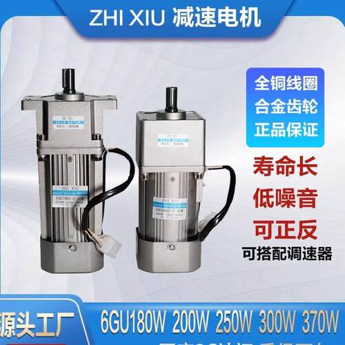 交流齿轮减速可调速电机180W200W250W300W370W三相380V单相220V