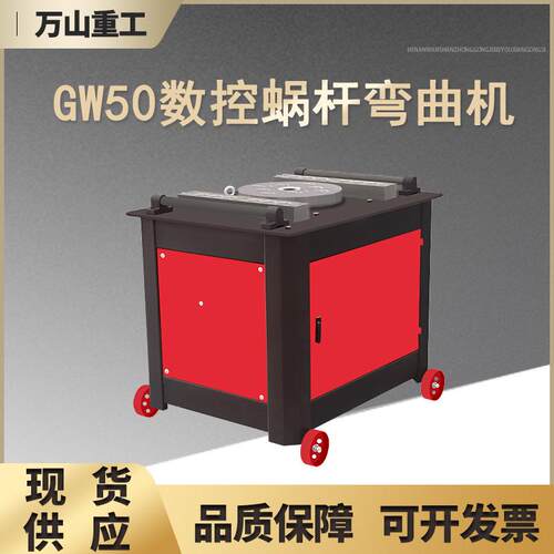 W-40/ICF50型钢筋弯圆曲机螺纹钢钢折弯机筑工地用钢筋折弯弯G曲