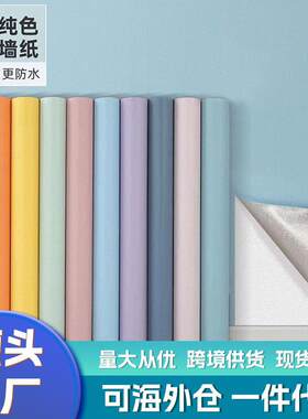 墙纸自粘铝箔加厚防潮壁纸宿舍家用卧室墙面背景自沾墙壁墙贴纸