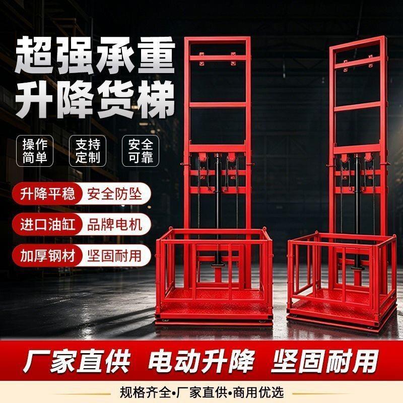 电动液压小货梯小型升降机仓库液压升降平台地下室自建房小货梯
