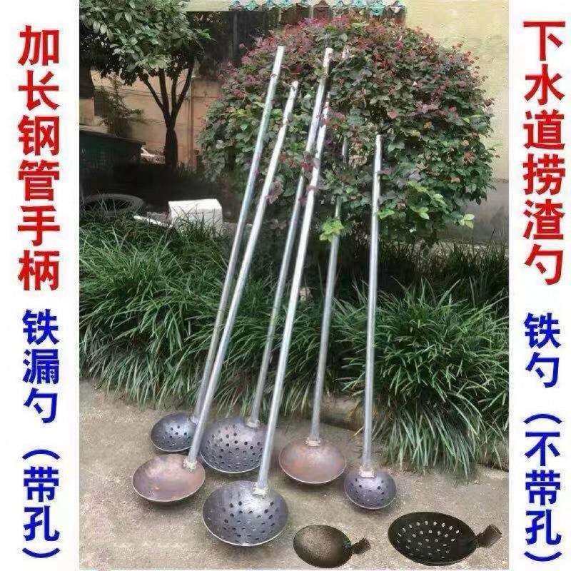长柄捞勺加厚钢渣板漏勺大铁勺笊篱PNU理下清水道淤挖泥土泥掏粪