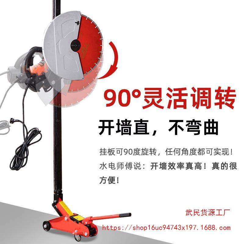 新款切墙机钢筋混凝土手持式切割机多功能开槽立柱千斤顶手动支架