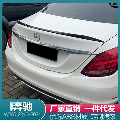 适用15-21款新奔驰C级W205AMG款尾翼C180LC200LC260LC300L改装