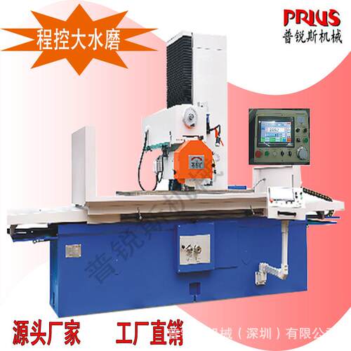 工厂直销玉博/台正/桂北MK7163/MK7150程控平面磨床数控大水磨