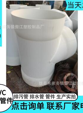 630PVC管直接 排水管篦弯头三通500变315桥梁泄水管变径弯头