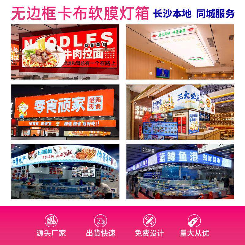 需定制天花软膜灯箱无框灯箱UV灯箱广告牌门头招牌发光布堆车广告