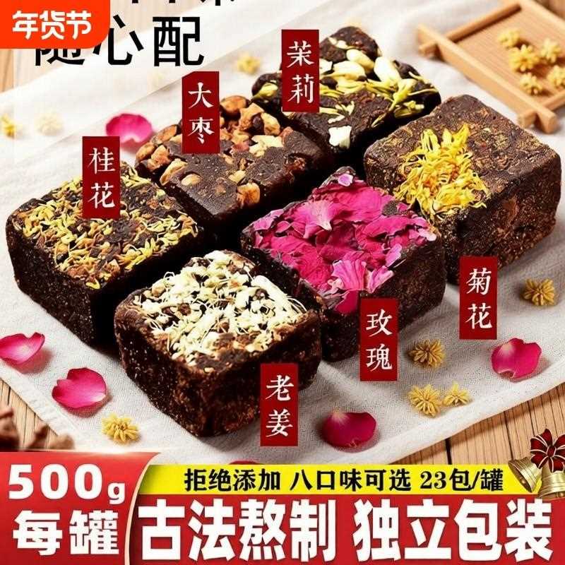 新疆包邮古法老红糖块云南红黑糖块红枣桂花玫瑰老姜红糖茶纯手工