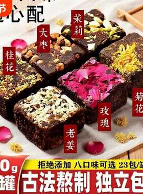 新疆包邮古法老红糖块云南红黑糖块红枣桂花玫瑰老姜红糖茶纯手工