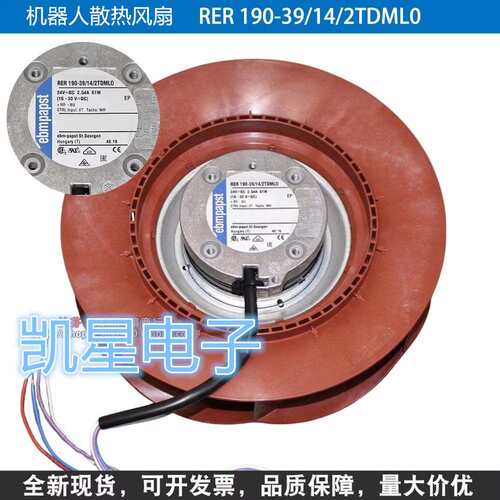 机器人散热RER190-39/14/2TDLOU RER190-38/14/2TDLOU库卡风扇