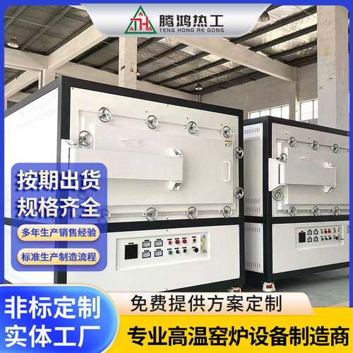 常规气氛炉定制气氛炉保护气氛炉氢气气氛炉