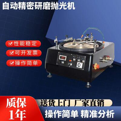 UNIPOL-1502自动精密研磨抛光晶体陶瓷金属半导体晶圆玻璃磨抛机
