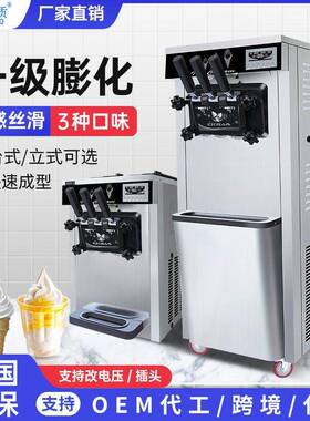 吉质冰淇淋机商用甜筒雪糕机台式立式带膨化清洗110V插头可选