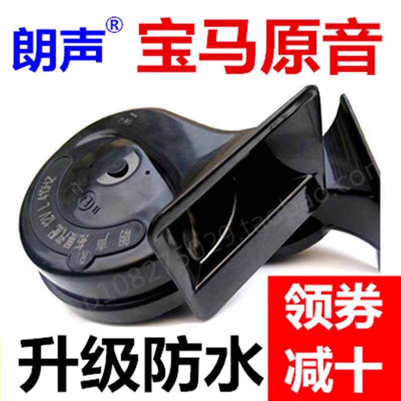汽车喇叭12v超响防水蜗牛鸣笛超大声无失真改装通用正品小电动自