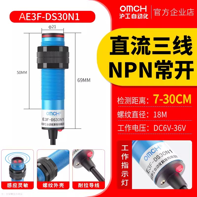 -常ds30n110工沪 开三线-30cm漫反射可调ae3fnpndc2m18光电开关