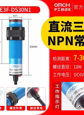 -常ds30n110工沪 开三线-30cm漫反射可调ae3fnpndc2m18光电开关