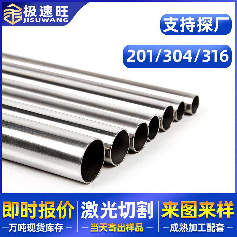 304不锈钢管不锈钢316卫生级抛光镜面不锈钢精密螺纹加工薄壁圆管