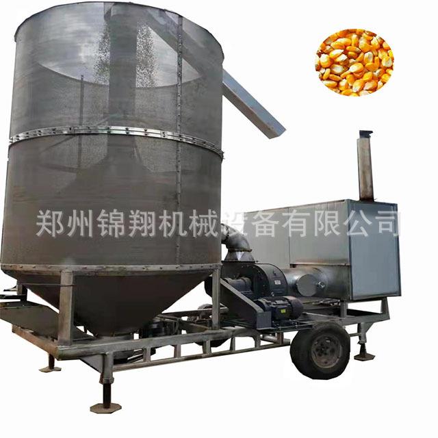 新型粮食烘干机设备牵引式移动烘干机多功能稻谷水稻玉米干燥器