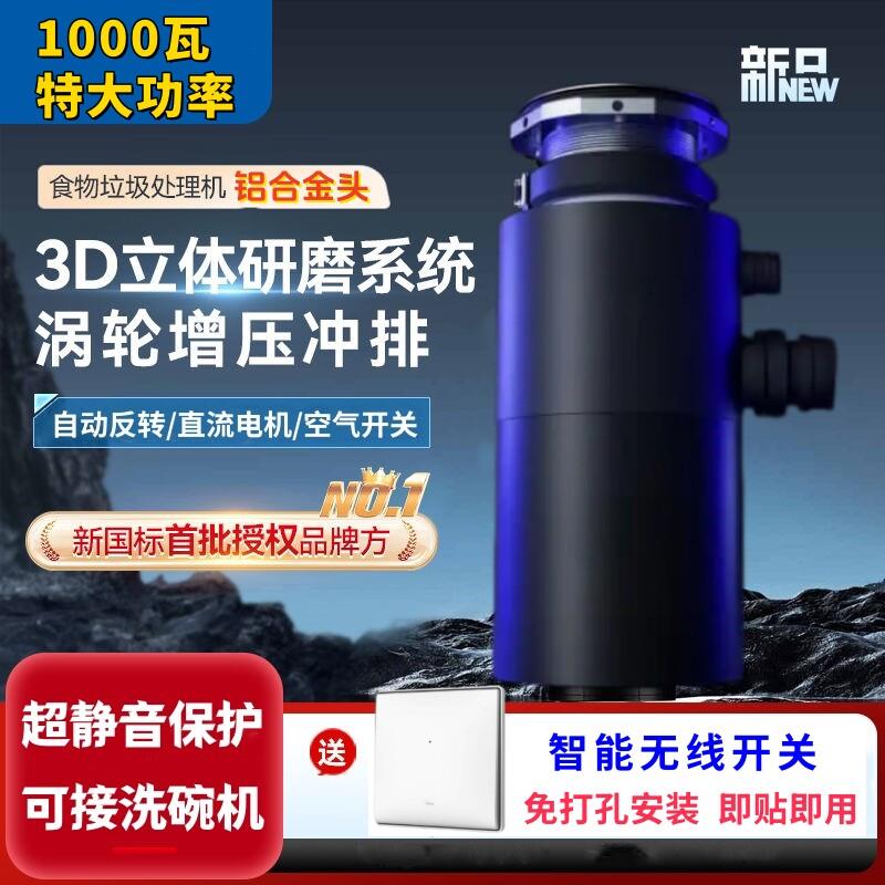 厨余家用垃圾处理器厨房水槽下水道厨余垃圾全自动粉碎机碎渣机