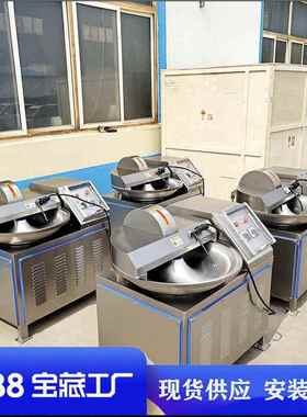 SUX丸子拌机 食斩品厂多功能肉制品斩拌机 腐自商用千动页豆斩拌