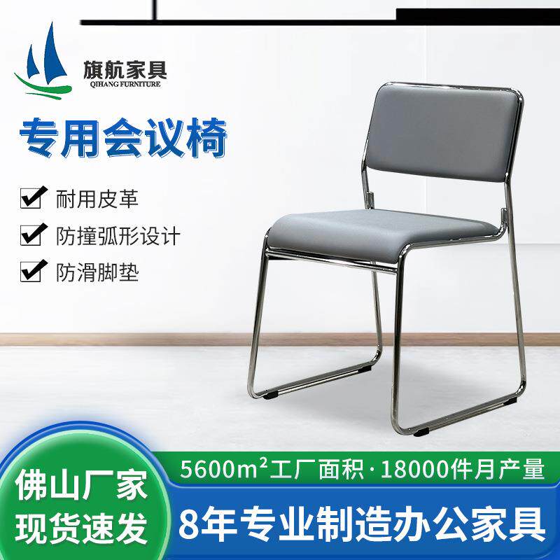 弓形靠背办公会议椅舒适久坐不累员工办公电脑椅职员学习培训椅子