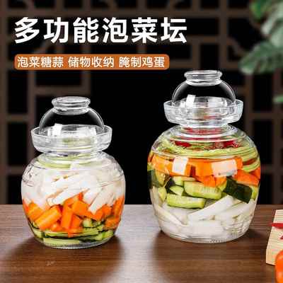 家用泡菜坛子食品级玻璃密封罐腌制容器酸菜咸菜玻璃瓶厨房储物罐