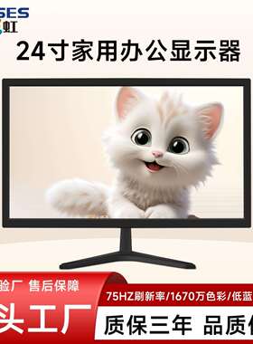 五彩虹显示器/1719/20/22/24寸高清HDMI27寸台式电脑监控显示屏幕
