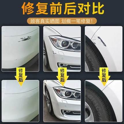 大众途观/途观L补漆笔汽车专用改装车漆划痕刮痕修复白色神器油漆