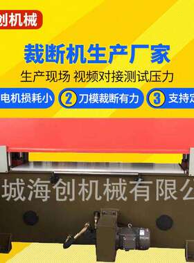 盐城海创机械有限公司厂家直销XCLP-400吸塑包装裁断机