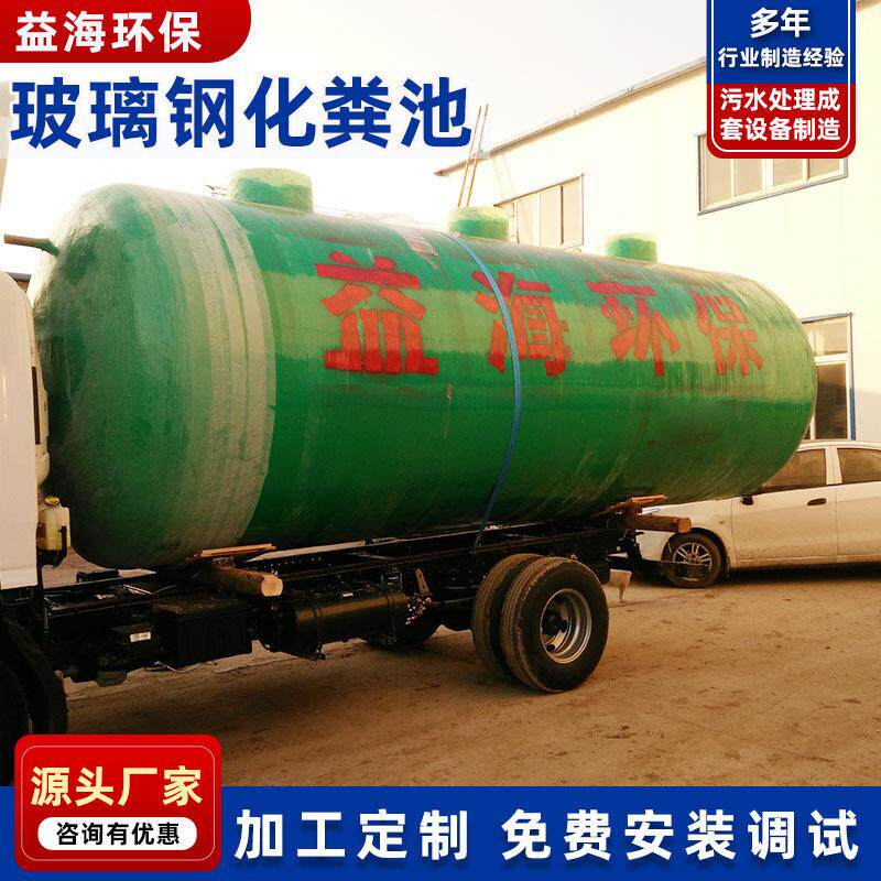 厂家直供地埋式玻璃钢化粪池玻璃钢隔油池农村厕改化粪池粪桶