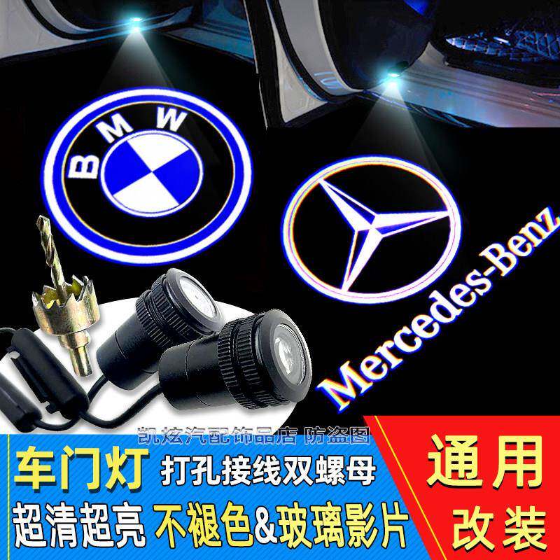 超高清不褪色迎宾灯打孔接线 线改装车门投影灯高清投影照地埋灯