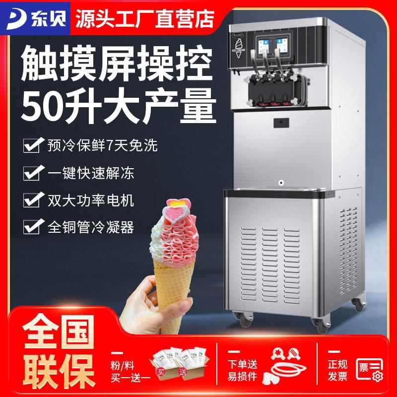 冰淇淋机商用全自动软冰激凌机立式甜筒雪糕机CKX500