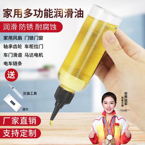 机械润滑油缝纫机油小瓶家用锁门锁芯合页专用异响门响轴承链条剂