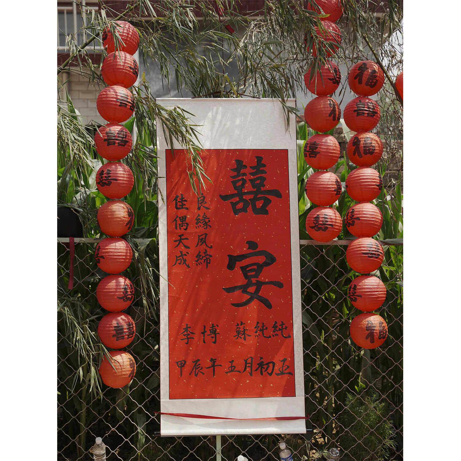 纯手写婚书订婚书卷轴中国风高级感结婚送日子书民国字画定制