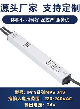 薄型LED开关电源恒压220V转24V30W100W240W多功率户外电源条厂家