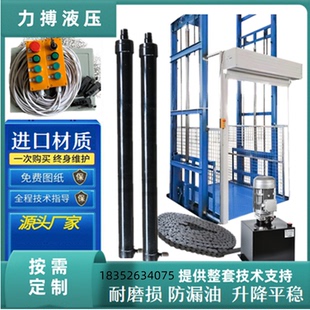 货梯升降机液压油缸单双向液压缸厂房升降平台家用电梯全套配件