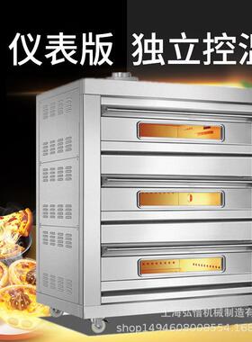 三层九盘烤箱商用电烤箱三层烤炉上海弘惜九盘烤箱工厂直供